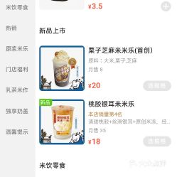 來杯米飲(瀟湘樂趣店)