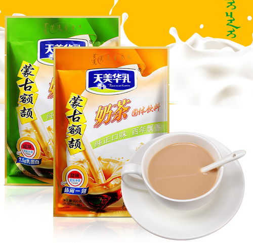 蒙古奶茶咸味甜天美華乳內蒙古特產奶茶粉400克獨立袋裝額吉奶茶