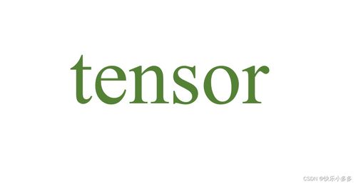 第一章 tensor介紹 上