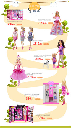 米米樂商城 - 美泰專場@lmlmlm采集到淘寶(72圖)_花瓣UI/UX