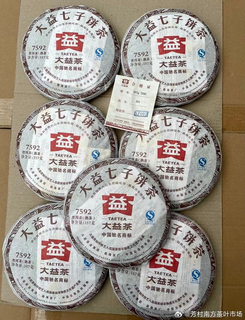 云南大益普洱茶最新價格及批發報價大全 京東大益普洱茶商品圖片