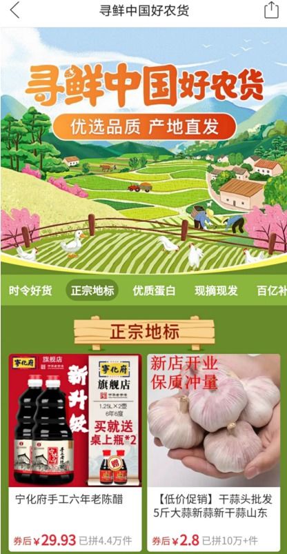 山西寧化府 醋香不怕巷子深,電商風吹香亦濃