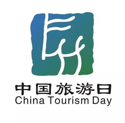 中國旅游日來了 來白山市渾江區旅游商品大集淘寶,文化旅游惠民活動集結
