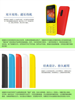 【米米樂手機專營店購機送費】諾基亞手機220(黑色)【報價、價格、評測、參數】-蘇寧易購