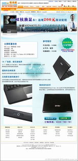 米米樂聯合華碩廠商推出特價返現大促銷