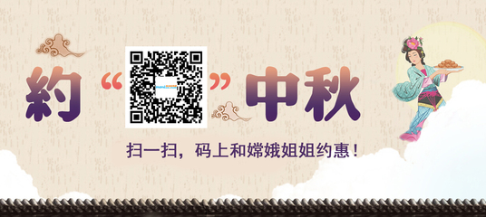 無節操大放價，米米樂與你一起約“惠”中秋！