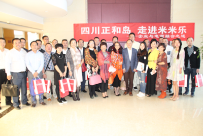 四川正和島走進米米樂，探尋電商新零售的創新之路