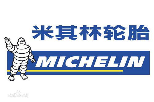 米其林產地代碼解析與米米樂品牌介紹